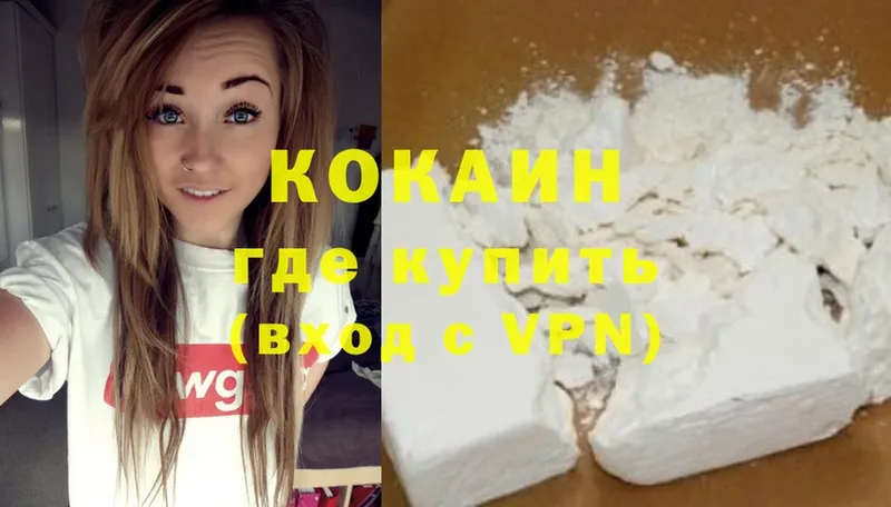 Cocaine Боливия  Задонск 